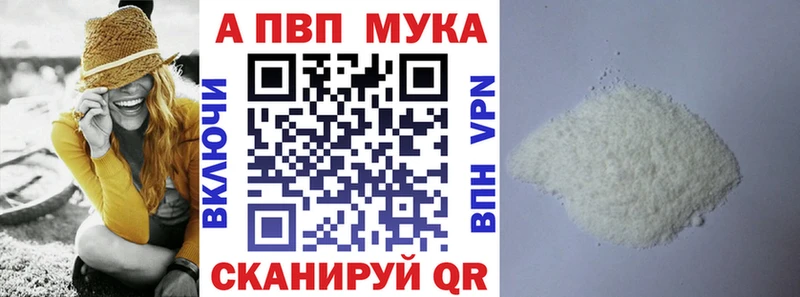 А ПВП Соль  где купить наркотик  гидра онион  Удомля 