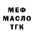 Кодеин Purple Drank 232.Tophype