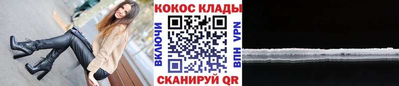 ОМГ ОМГ сайт  как найти закладки  Удомля  Cocaine Fish Scale 