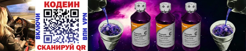 Codein Purple Drank как найти наркотики Удомля