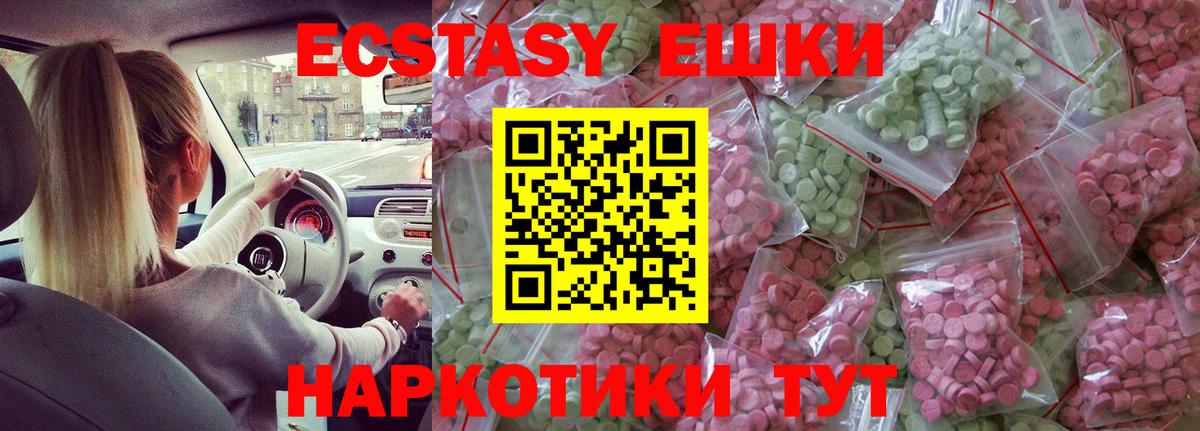 Удомля  omg как зайти  Ecstasy 280 MDMA  Вход с VPN  Экстази louis Vuitton  даркнет клад  Ecstasy 