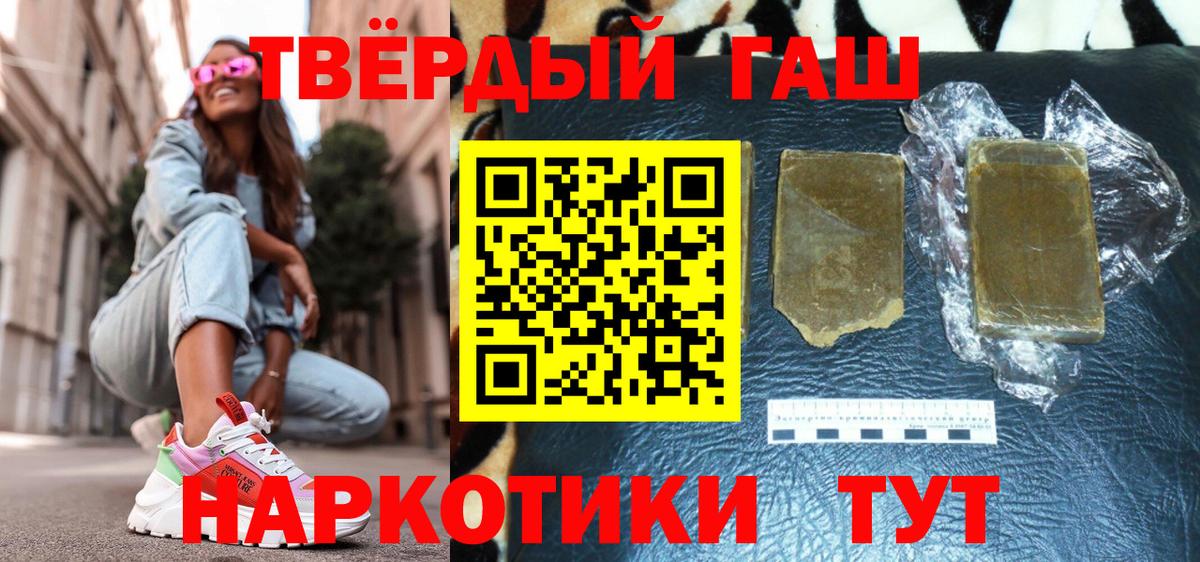 Удомля  ГАШИШ гарик  Вход с VPN  Гашиш гашик 