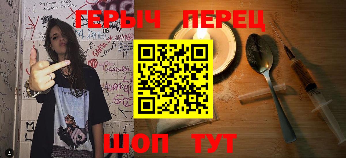 Удомля  Героин Heroin  Вход с VPN 