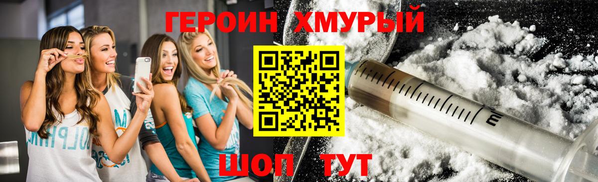 ГАШ  Удомля  Мефедрон кристаллы  Вход с VPN 