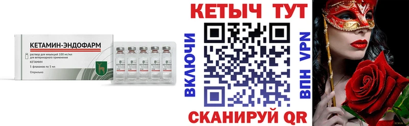 Кетамин ketamine Удомля