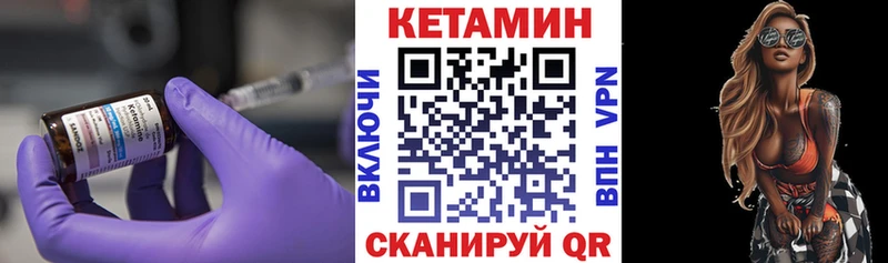 Кетамин VHQ  Удомля 