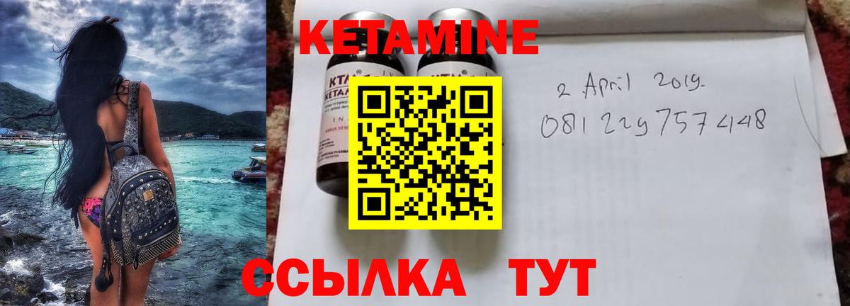 Удомля  Кетамин VHQ  Вход с VPN 