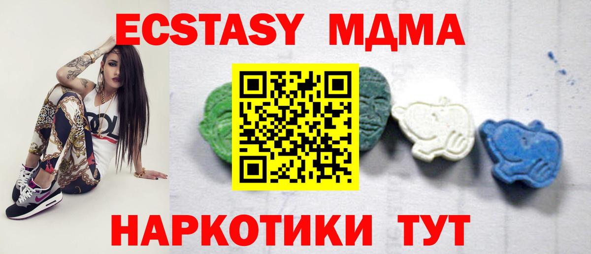 МДМА crystal Удомля