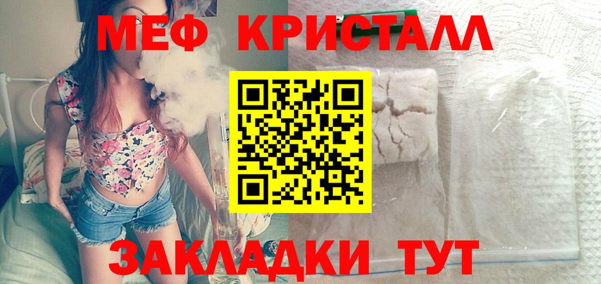   ссылка  МЕФ  МЯУ-МЯУ  Мефедрон мяу мяу  Мефедрон кристаллы  Вход с VPN  Удомля 