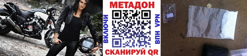 Метадон мёд  Удомля 