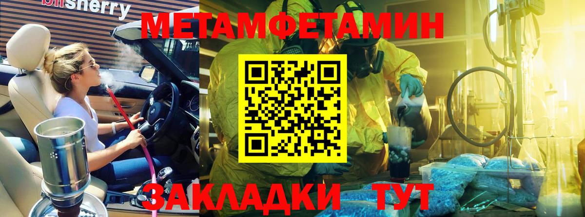 Удомля  МЕТАМФЕТАМИН винт  МЕТАМФЕТАМИН винт  Первитин  Вход с VPN 
