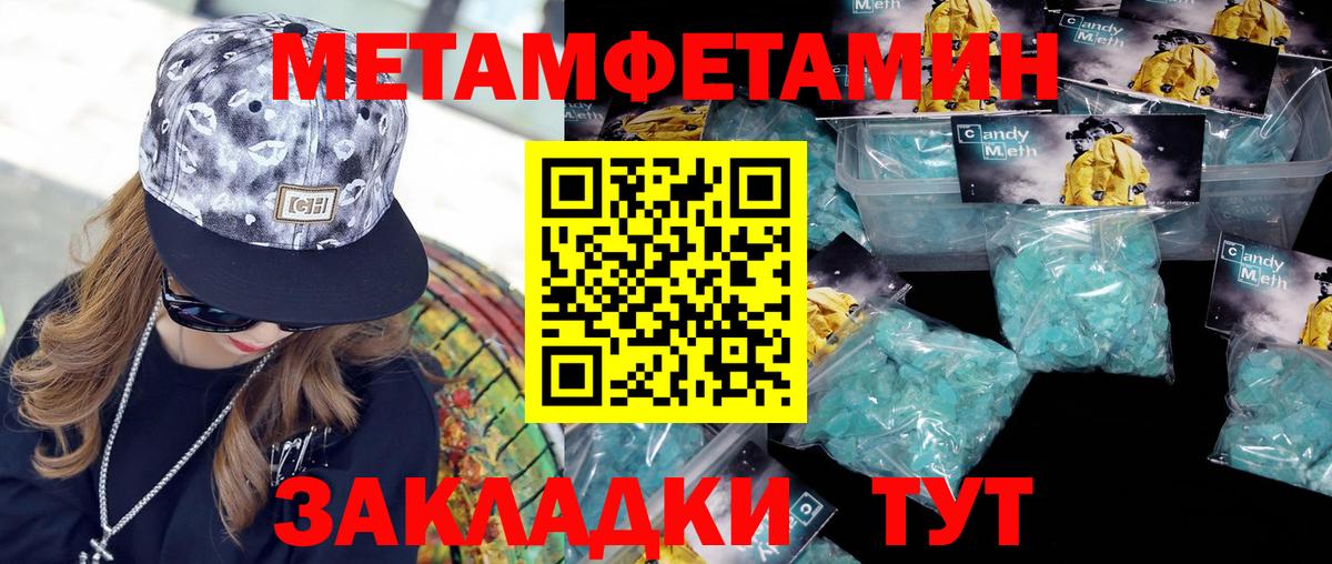 Метамфетамин витя Удомля