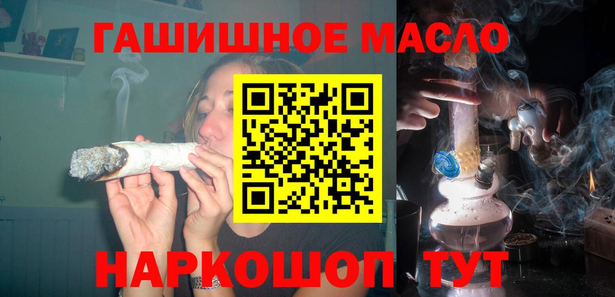 Удомля  Дистиллят ТГК вейп  Вход с VPN  Дистиллят ТГК THC oil 